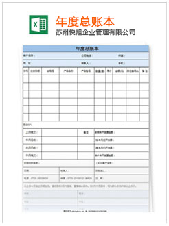 丰润记账报税